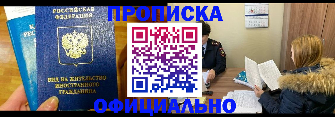 временная регистрация собственник в Данилове