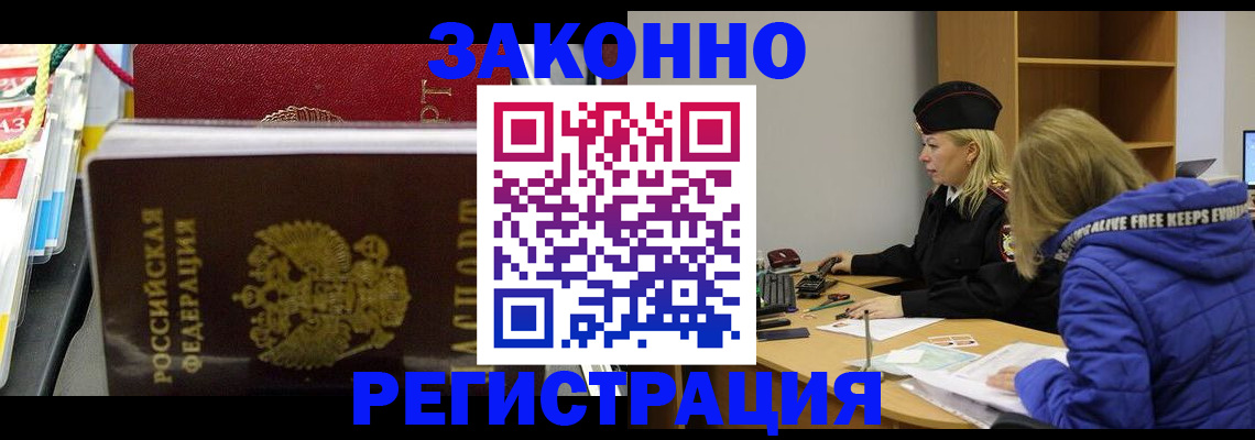 прописка поиск в Данилове