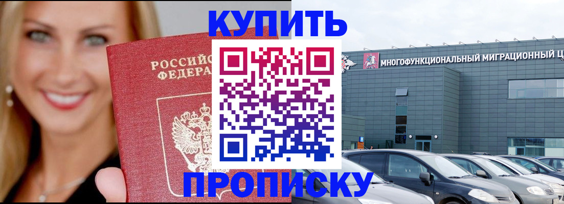 прописка поиск в Данилове